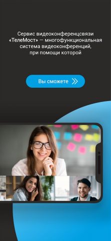 TeleMost для Android — скриншот 1