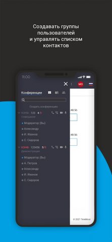 TeleMost для Android — скриншот 2