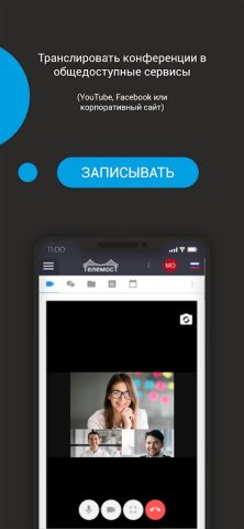 TeleMost для Android — скриншот 4