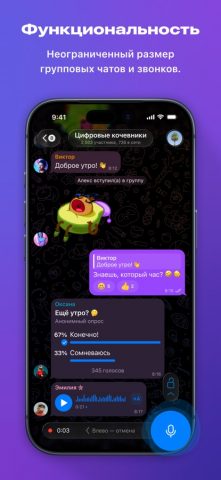 Telegram для iOS — скриншот 2