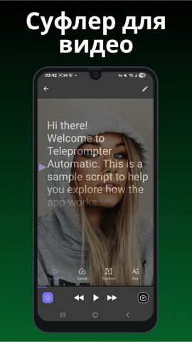 Телесуфлер — суфлер для видео для Android — скриншот 4