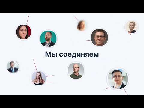 TenChat: больше, чем соцсеть — официальный трейлер