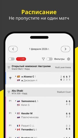 Теннис Темпл для Android — скриншот 2
