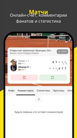 Теннис Темпл для Android — скриншот 3