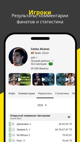 Теннис Темпл для Android — скриншот 4