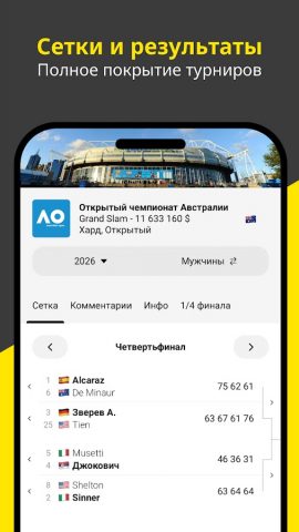 Теннис Темпл для Android — скриншот 5