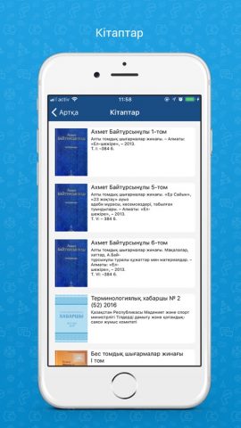 Termincom для iOS — скриншот 2
