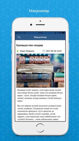 Termincom для iOS — скриншот 3