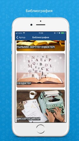 Termincom для iOS — скриншот 4