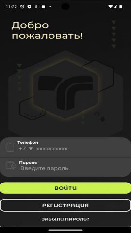 Тэшка для Android — скриншот 1