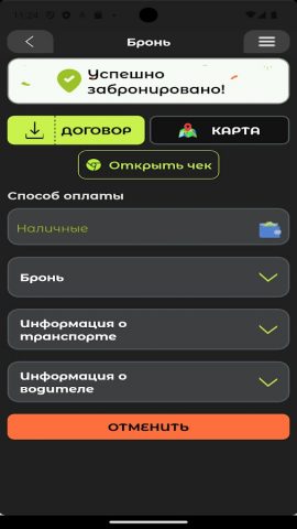 Тэшка для Android — скриншот 3