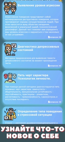 Тесты для всех для iOS — официальный трейлер