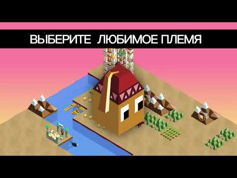The Battle of Polytopia — официальный трейлер