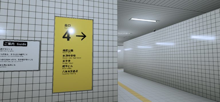 The Exit 8 для iOS — скриншот 2