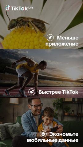 TikTok Lite — Быстрый TikTok для Android — скриншот 1