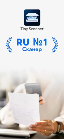 Tiny Scanner — PDF Сканер для iOS — официальный трейлер