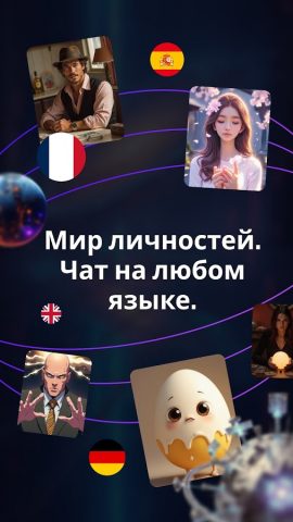 Типа: чат с персонажами ИИ для Android — скриншот 5