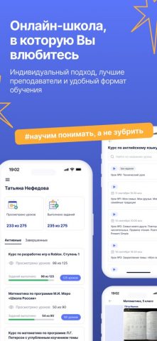Точка Знаний для iOS — скриншот 1