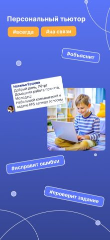 Точка Знаний для iOS — скриншот 2