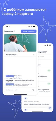 Точка Знаний для iOS — скриншот 3