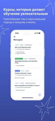 Точка Знаний для iOS — скриншот 4