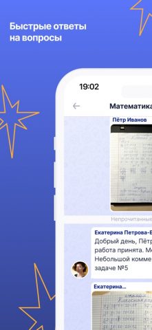 Точка Знаний для iOS — скриншот 5