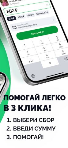 Tooba: Помогать легко для Android — скриншот 2