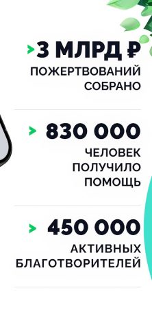 Tooba: Помогать легко для Android — скриншот 3