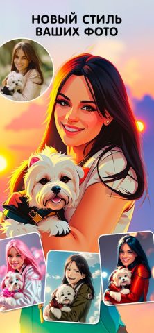 ToonMe — мультяшные портреты — скриншот 4