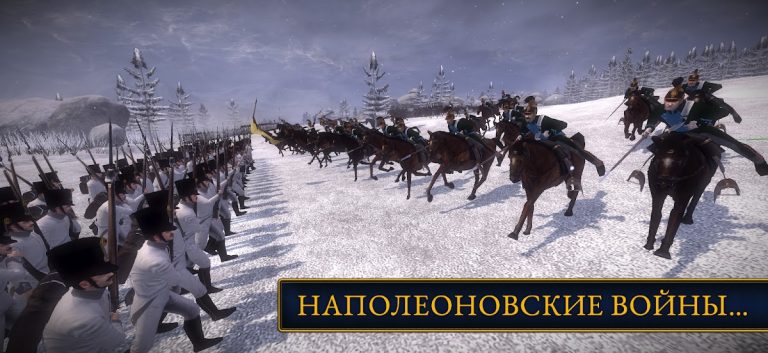 Total War: NAPOLEON для Android — скриншот 1