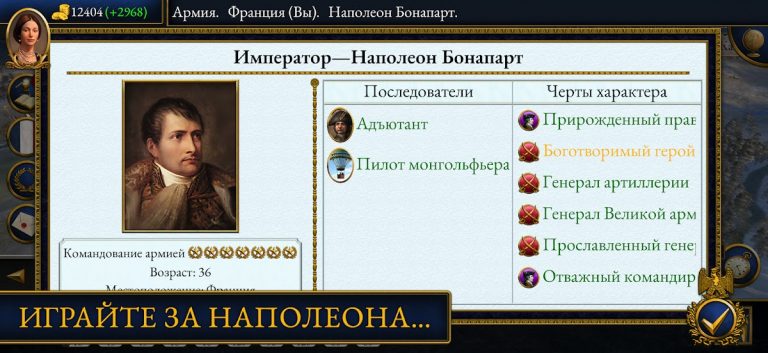 Total War: NAPOLEON для Android — скриншот 3