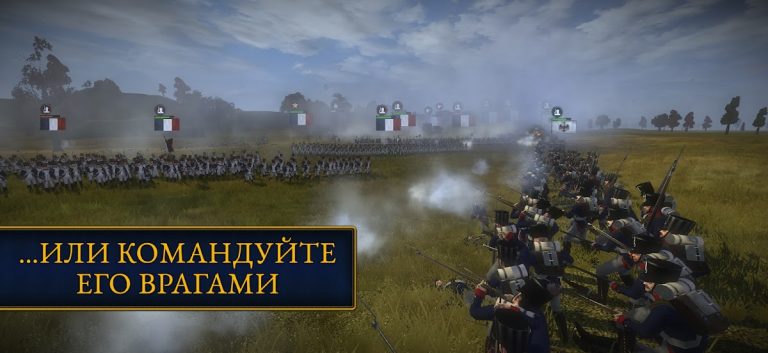 Total War: NAPOLEON для Android — скриншот 4
