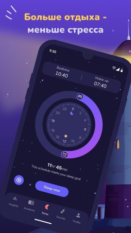 Moonap: Трекер Сна & Будильник для Android — скриншот 1