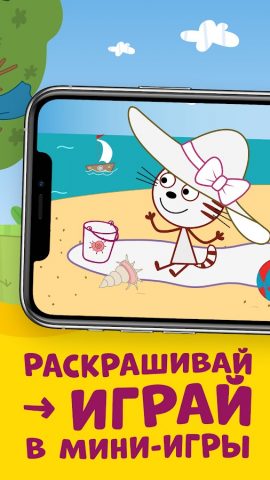 Три Кота: Игра Раскраска для Android — скриншот 2