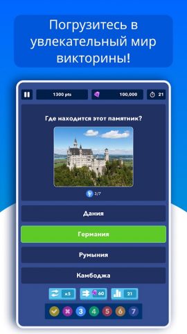 Trivia Quiz Knowledge для Android — скриншот 1