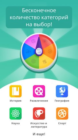 Trivia Quiz Knowledge для Android — скриншот 2