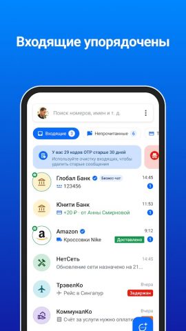 Truecaller Oпределитель номера — скриншот 4