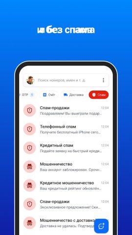 Truecaller Oпределитель номера — скриншот 5