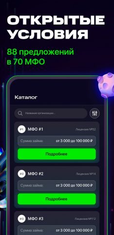 Турбо Деньги — Веб займ до ЗП для Android — скриншот 1