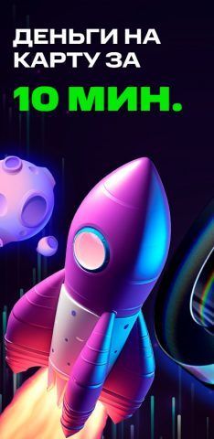 Турбо Деньги — Веб займ до ЗП для Android — скриншот 5