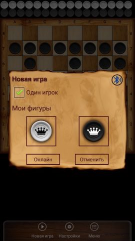 Турецкие шашки — онлайн для Android — скриншот 3