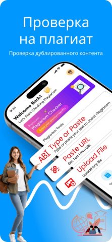 TurnTin – Plagiarism Checker для iOS — скриншот 1