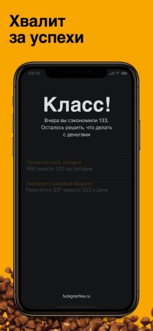 Тяжеловато для iOS — скриншот 4