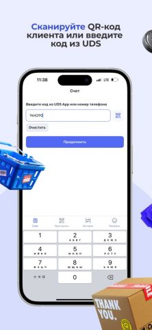 UDS Cashier для iOS — скриншот 1