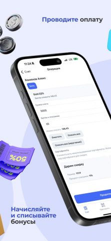 UDS Cashier для iOS — скриншот 2