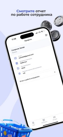 UDS Cashier для iOS — скриншот 5