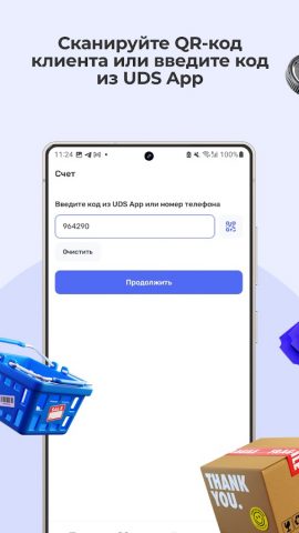 UDS Кассир для Android — скриншот 1