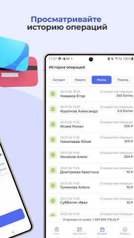 UDS Кассир для Android — скриншот 3