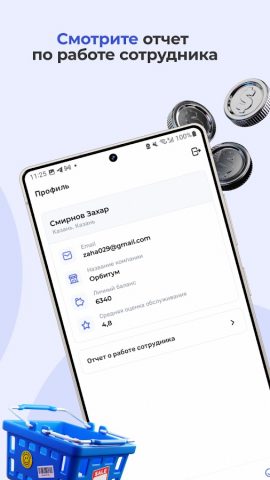 UDS Кассир для Android — скриншот 5
