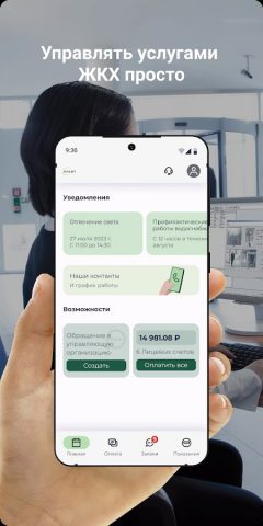 УК «Крафт» для Android — скриншот 1